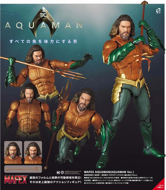 正規品直輸入】 MAFEX 095 AQUAMAN アクアマン メディコムトイ DC