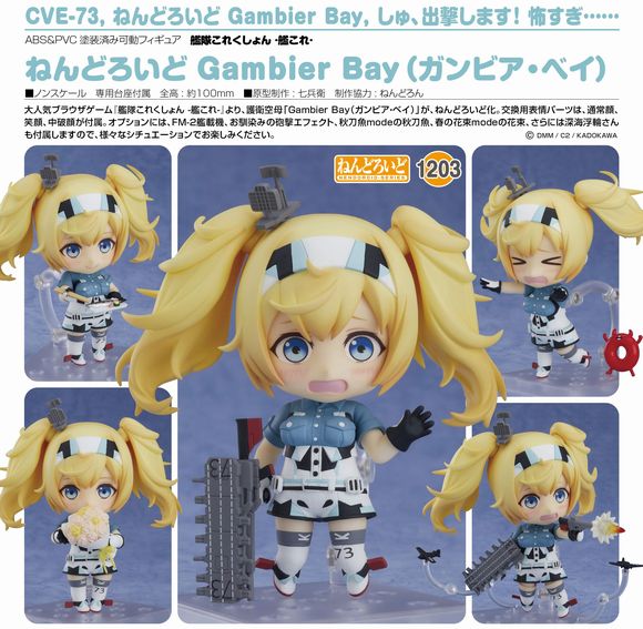 ねんどろいど Gambier Bay（ガンビア・ベイ） (グッドスマイルカンパニー(GOOD SMILE COMPANY))