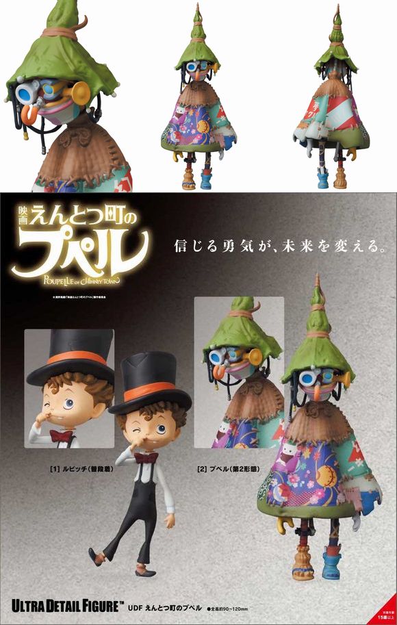 UDF えんとつ町のプぺル プペル（第2形態） (メディコム・トイ(MEDICOM