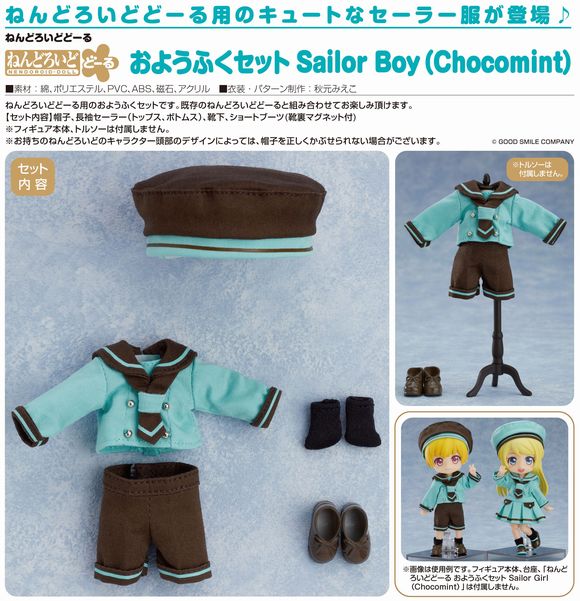 【未開封】ねんどろいどどーる おようふくセット セーラーガール ねんどろいどどーる おようふくセット(Sailor Girl)