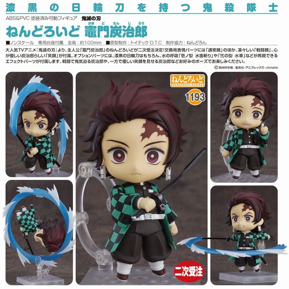 GOOD SMILE COMPANY - 鬼滅の刃 ねんどろいど 竈門炭治郎 1193 ねんどろいど 竈門炭治郎｜グッドスマイルカンパニー公式ショップ