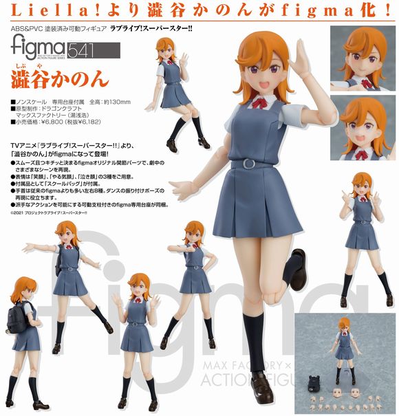 figma 澁谷かのん (マックスファクトリー（Max Factory