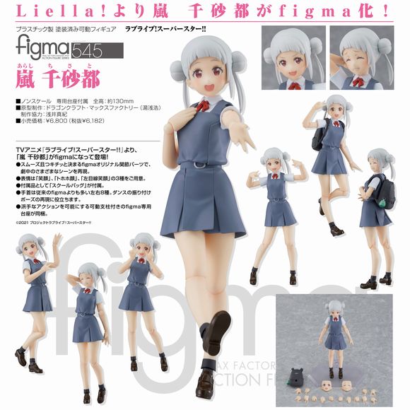 嵐 千砂都 1/7スケールフィギュア – フィギュア通販はFURYU