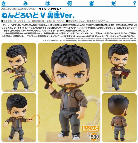 ねんどろいど V 男性Ver. (グッドスマイルカンパニー(GOOD SMILE