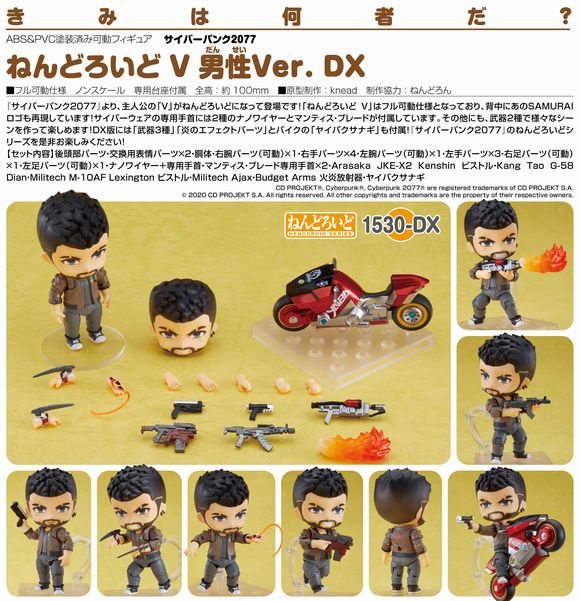 ねんどろいど V 男性Ver. DX (グッドスマイルカンパニー(GOOD