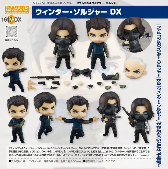 ねんどろいど ウィンター・ソルジャー DX (グッドスマイルカンパニー 