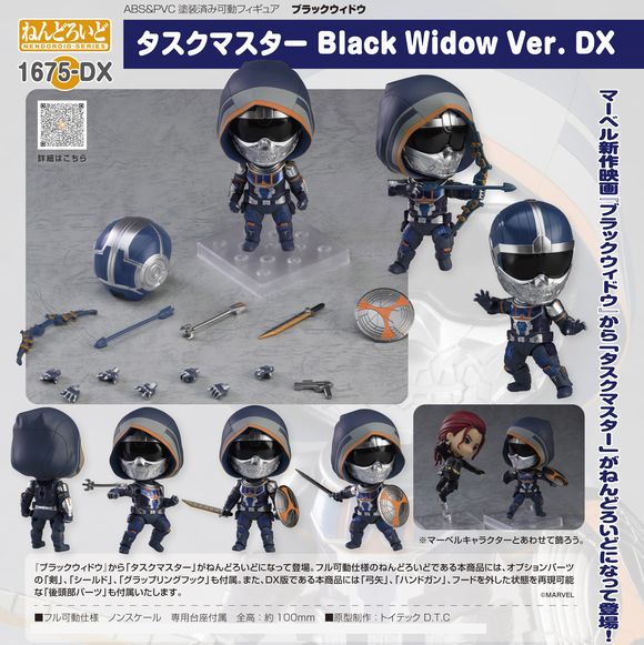 ねんどろいど タスクマスター Black Widow Ver. DX (グッドスマイル
