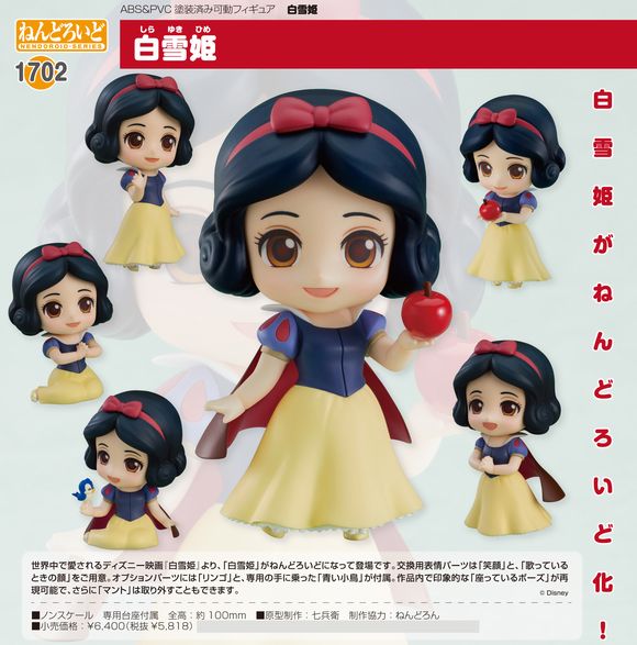 GOOD SMILE COMPANY - ねんどろいど　白　653 グッドスマイルカンパニー(GOOD SMILE COMPANY)|ねんどろいど