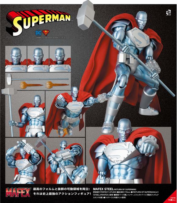 バットマンMAFEX スーパーマン(BATMAN HUSH Ver.)＆スティール