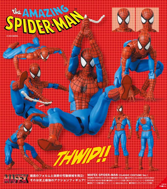 MAFEX SPIDER-MAN(CLASSIC COSTUME Ver.)スパイダーマン （クラシックコスチューム Ver.）再生産  (メディコム・トイ(MEDICOM TOY))