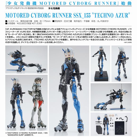 MOTORED CYBORG RUNNER SSX_155 