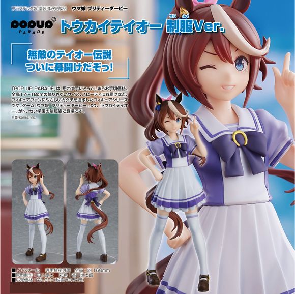 【新品未開封】　グッドスマイルカンパニー　トウカイテイオー　ねんどろいど Amazon | グッドスマイルカンパニー(GOOD SMILE COMPANY