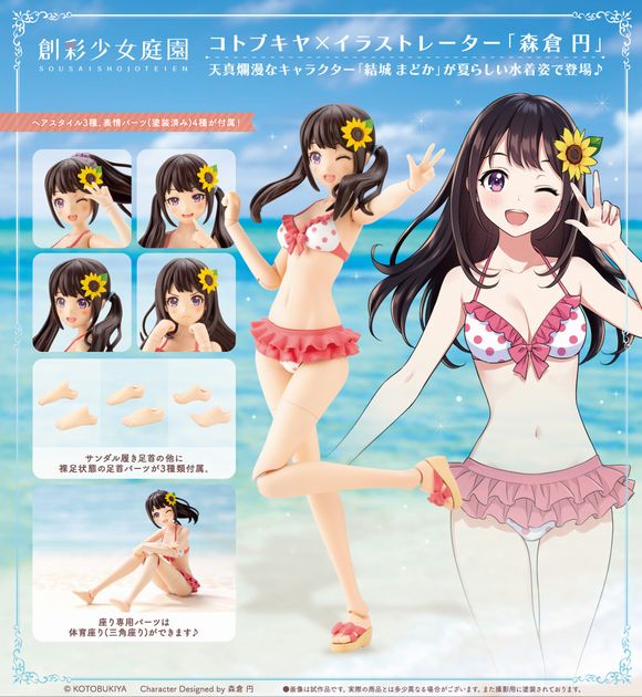 コトブキヤ創彩少女庭園 ZOZOTOWN【夏服】・サニースカイ【水着】結城まどか プラモデルを作り初めて約1年の俺が本気出して結城まどか(水着