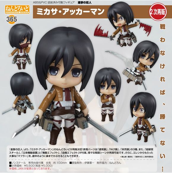 GOOD SMILE COMPANY ねんどろいど 361 ミサカ