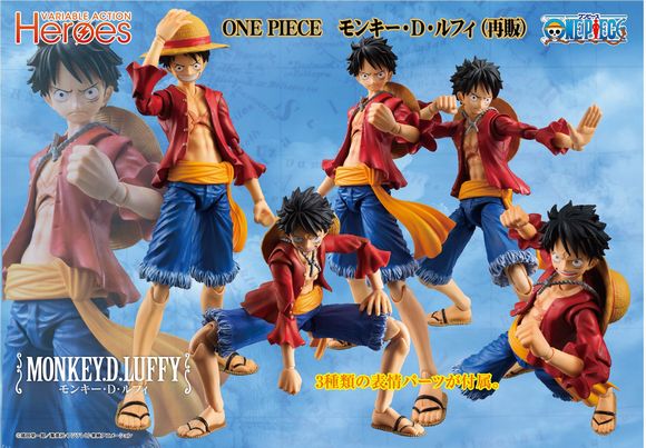 ヴァリアブルアクション Heroes ONE PIECE モンキー・D・ルフィ【再販】 (メガハウス)