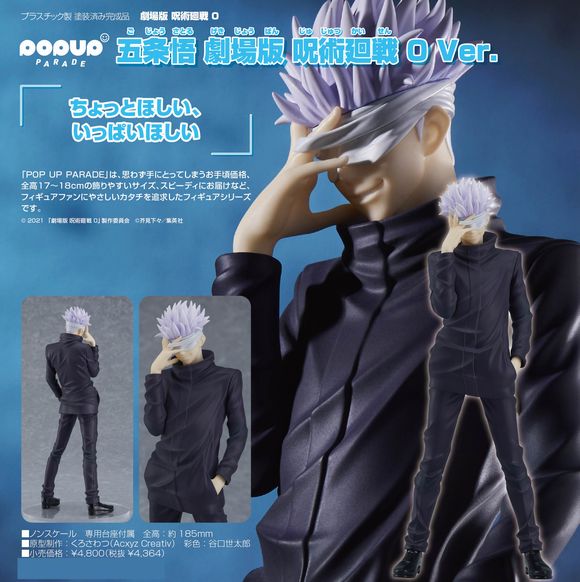 呪術廻戦 五条悟 劇場版 0 スマホケース】劇場版 呪術廻戦 0 キャラ