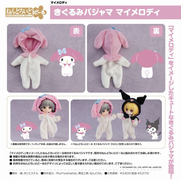 ✦クロミ ぬいぐるみ おねがいマイメロディ 2007年 バンプレスト