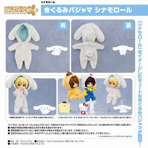 ねんどろいどどーる きぐるみパジャマ シナモロール