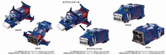 ダイアクロン DA-96 ロボットベース搭載マシン<ダイアファイター/S