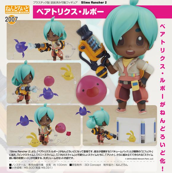 ねんどろいど ベアトリクス・ルボー (グッドスマイルカンパニー(GOOD