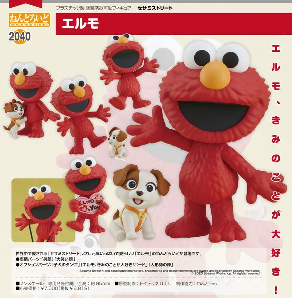 商品紹介】ねんどろいどエルモ＆クッキーモンスターのご紹介
