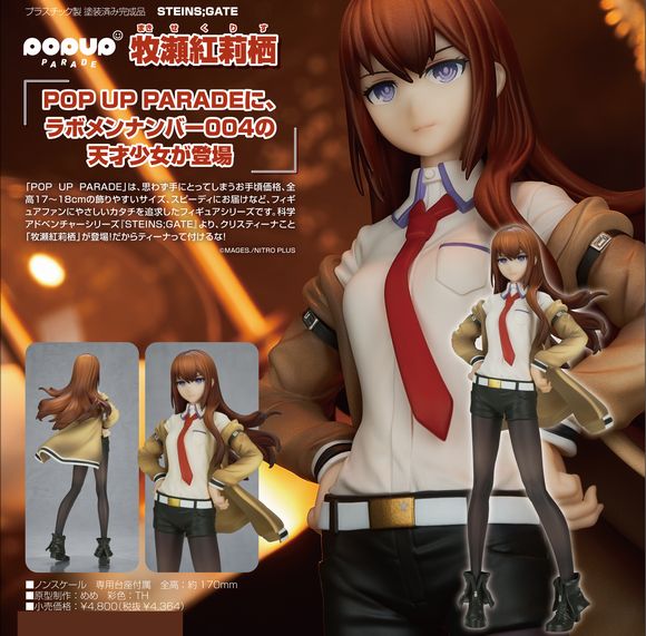 買換応援シュタインズ・ゲート 牧瀬紅莉栖 フィギュア グッドスマイルカンパニー (GOOD SMILE COMPANY STEINS;GATE 0) その他