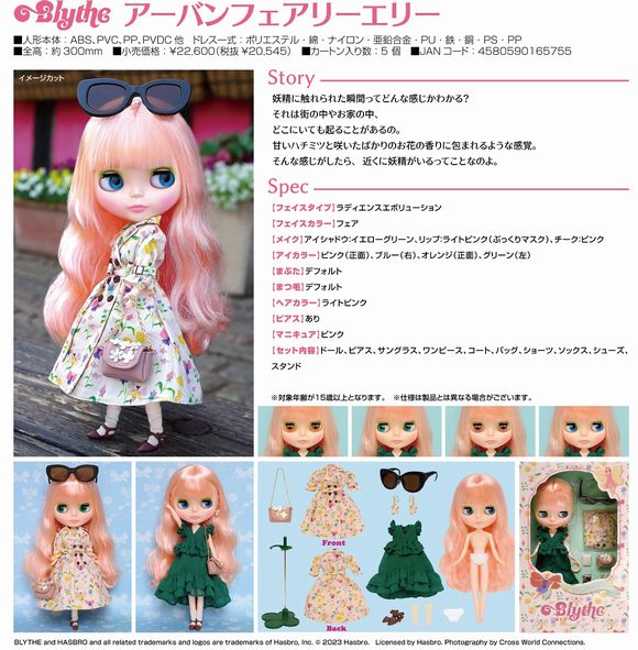 ブライス エレガントエリー 未使用頭皮なし本体 Amazon.co.jp