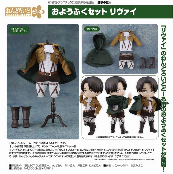 進撃の巨人 リヴァイ ねんどろいどどーる グッドスマイルカンパニー