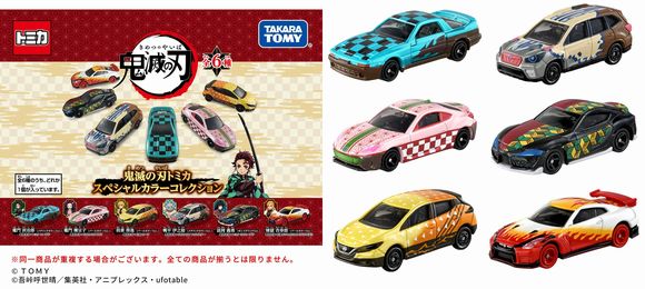 鬼滅の刃トミカ スペシャルカラーコレクション DP-BOX (タカラトミー(TAKARATOMY）)