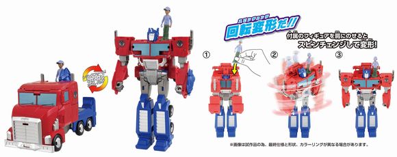 トランスフォーマー アーススパーク ESC-01 スピンチェンジャー