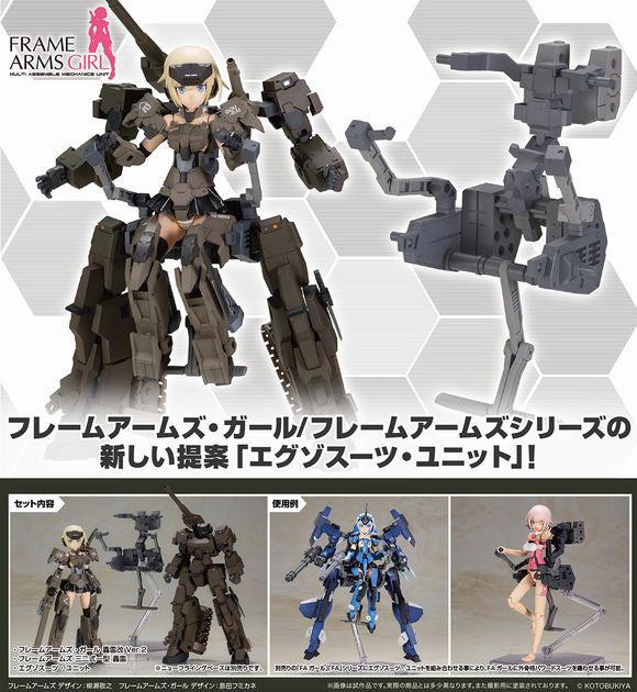 フレームアームズ・ガール 轟雷改 with エグゾスーツ 轟雷 (壽屋 