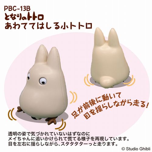 ENS-NOS-90 となりのトトロ となりのトトロ エンスカイ の商品詳細ページです。｜日本最大級のジグソーパズル通販専門店 ジグソークラブ