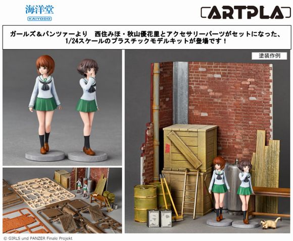 【2種セット】ARTPLA ガールズ＆パンツァー 最終章 ガレージセット Amazon | 海洋堂 アートプラ ARTPLA ガールズ & パンツァー 最終
