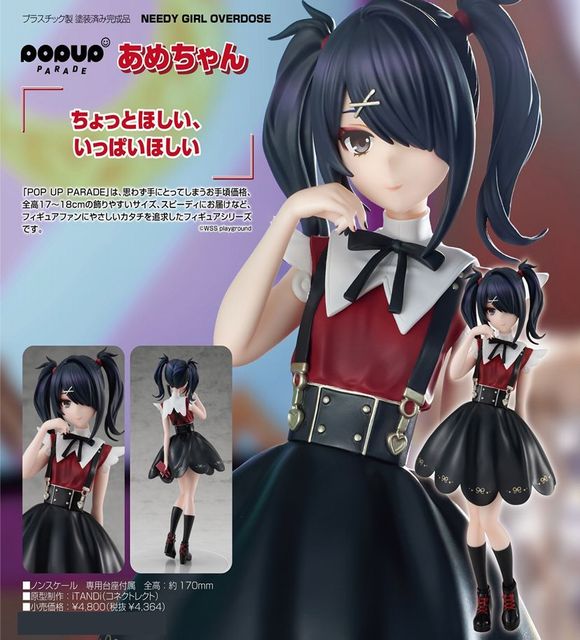 ニーディー ガール オーバードーズ フィギュア 4点 ニーディーガールオーバードーズ あめちゃんフィギュア(中古