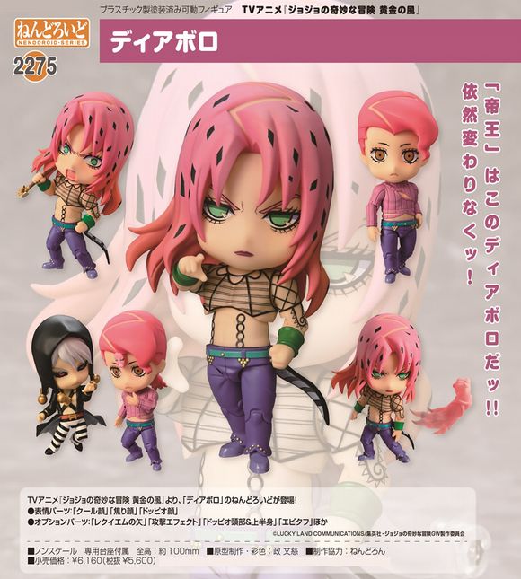 ねんどろいど ディアボロ (メディコス・エンタテインメント