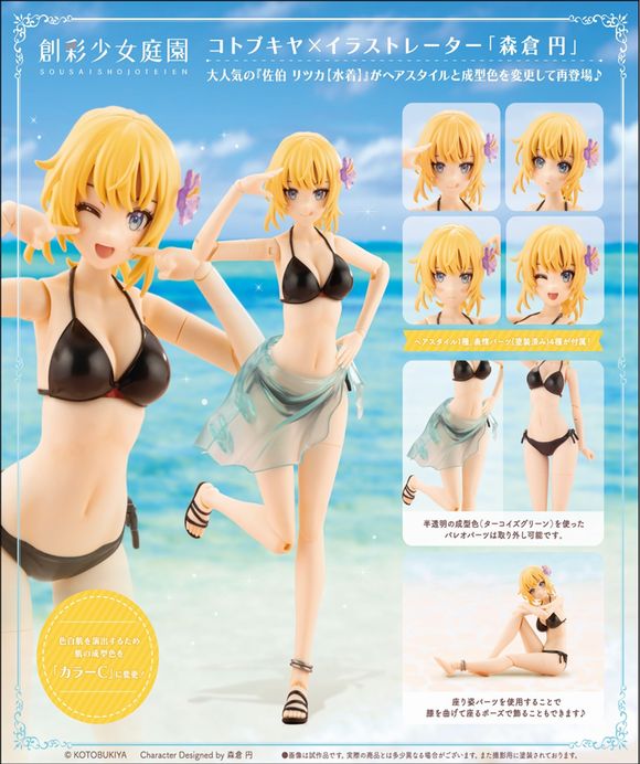 限定特典付き】佐伯 リツカ【水着】ヘアアレンジVer