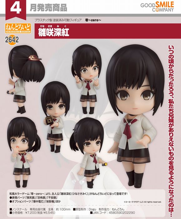 ねんどろいど 雛咲深紅｜グッドスマイルカンパニー公式ショップ
