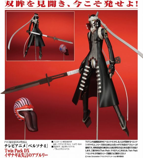 Amazon.co.jp: テレビアニメ『ペルソナ4』 Twin Pack DX