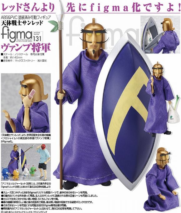 figma ヴァンプ将軍 (ファットカンパニー(Phat!)/グッドスマイルカンパニー(GOOD SMILE COMPANY))