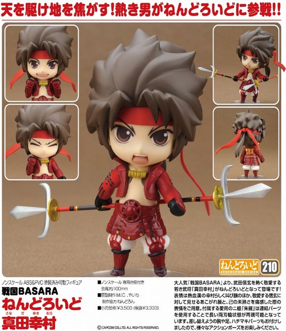 戦国BASARA ねんどろいど 210 真田幸村 ねんどろいど 真田幸村