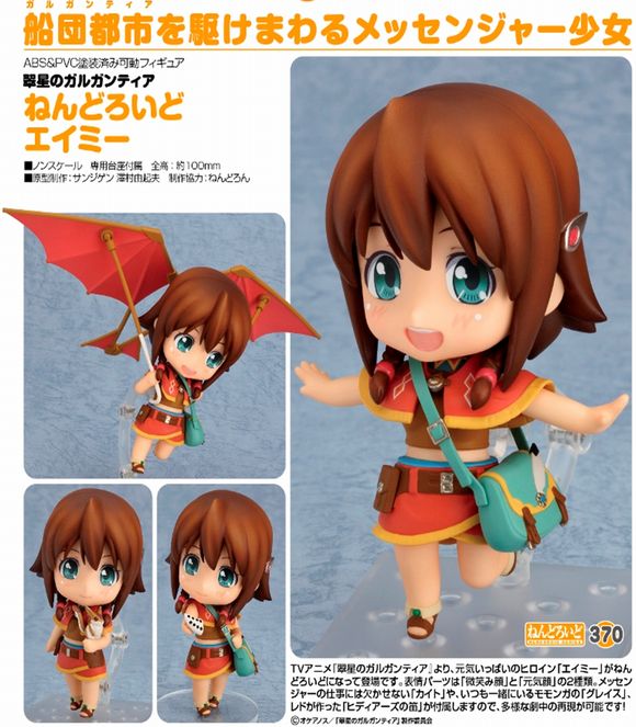 翠星のガルガンティア ねんどろいど エイミー (ノンスケール ABS&amp;PVC塗装済み可動フィギュア) rdzdsi3 ねんどろいど エイミー