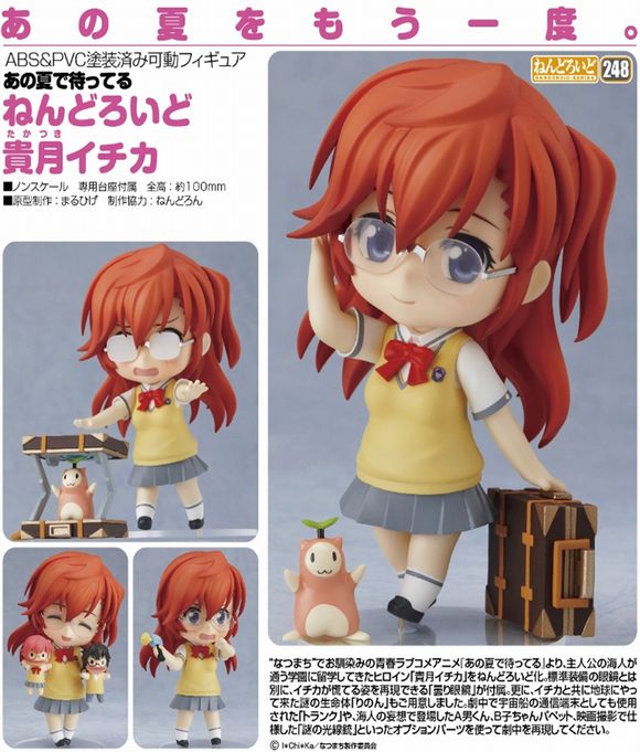 Amazon | あの夏で待ってる 貴月イチカ (1/7スケール PVC製塗装