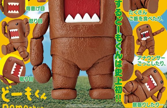 どーもくん (海洋堂（KAIYODO）/ユニオンクリエイティブ