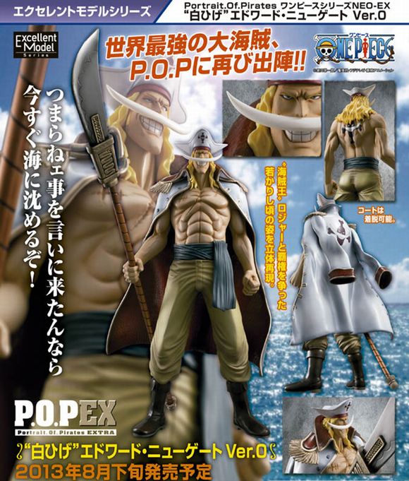 安い在庫エクセレントモデル Portrait.Of.Pirates P.O.P NEO-DX ドンキホーテ・ドフラミンゴ ONE PIECE(ワンピース) 完成品 フィギュア メガハウス その他