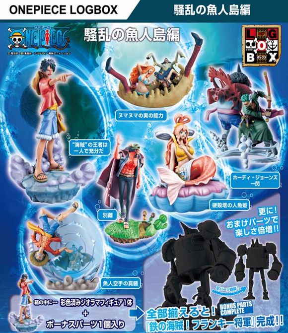 ＯＮＥ ＰＩＥＣＥ ＬＯＧＢＯＸ 騒乱の魚人島編（BOX） (メガハウス)