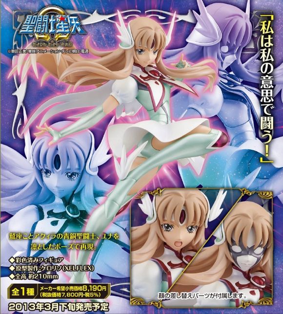 Amazon.co.jp: 聖闘士星矢Ω 鷲座 アクィラ ユナ 専用 アクリル